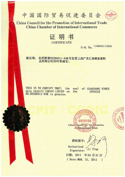 চীন (GuangDong)Foshan Winsco Metal Products Co., Ltd. সার্টিফিকেশন